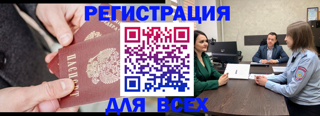 прописка для кредита в Магнитогорске